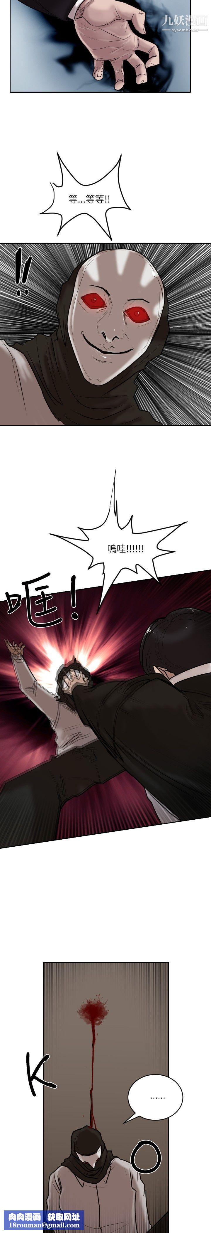 保鑣第15話