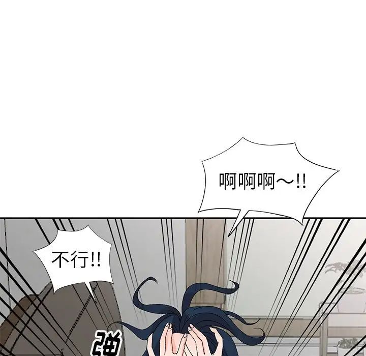 娜娜變身記第7话