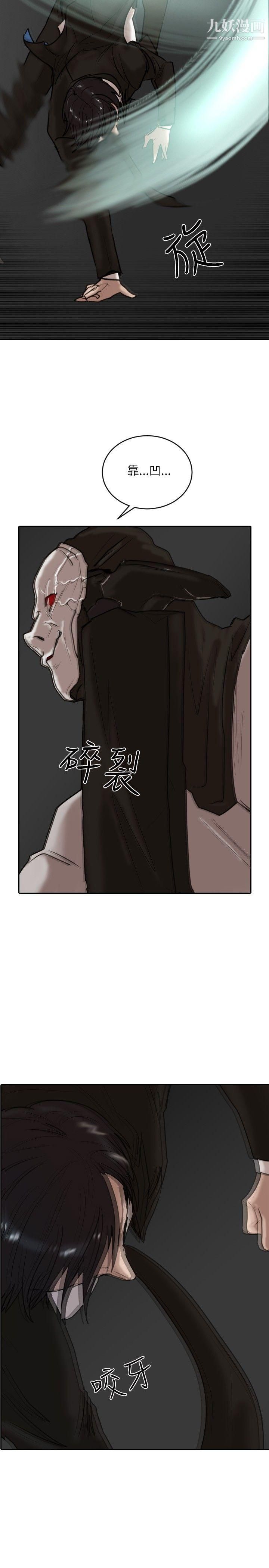 保鑣第15話