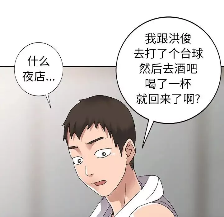 娜娜變身記第7话