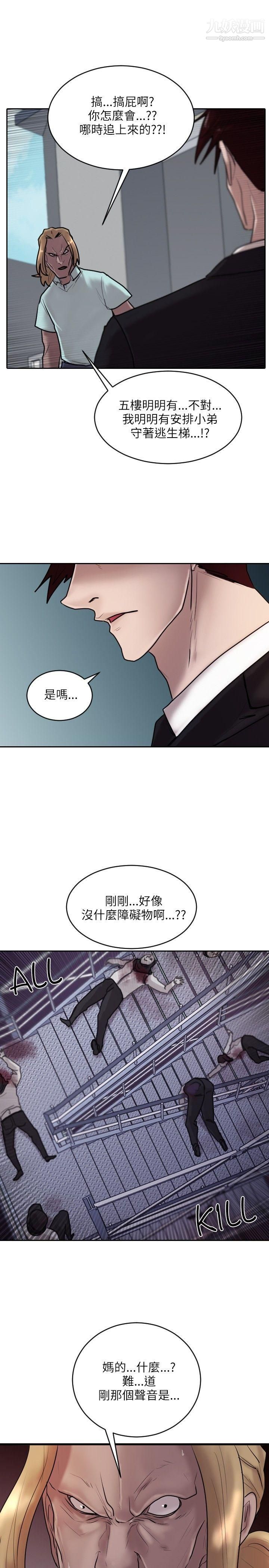 保鑣第15話