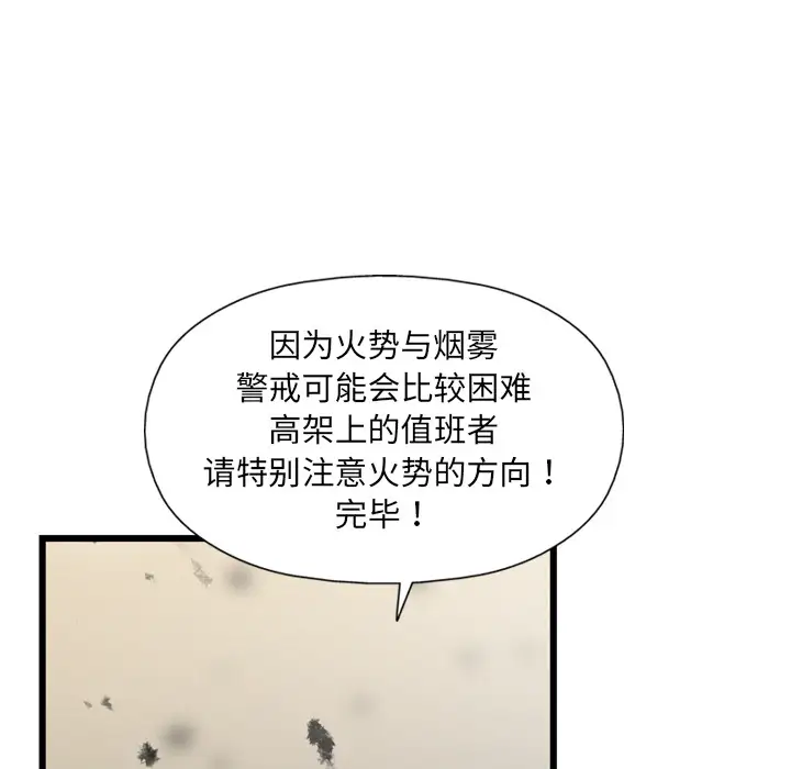 GP-禁区守卫第1话