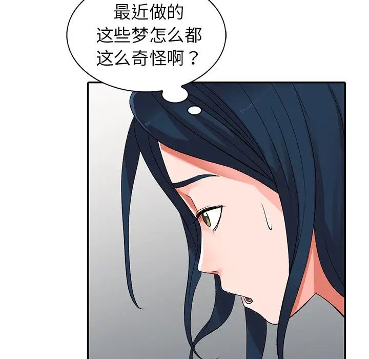 娜娜變身記第7话