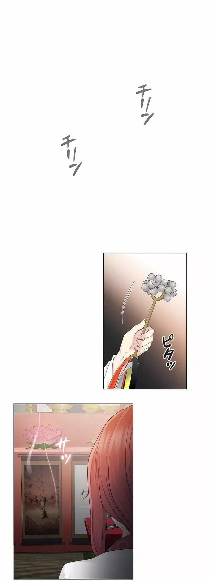 觸電！～解封之觸～第27話