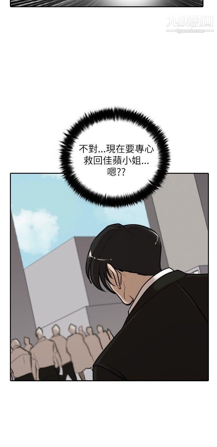 保鑣第16話