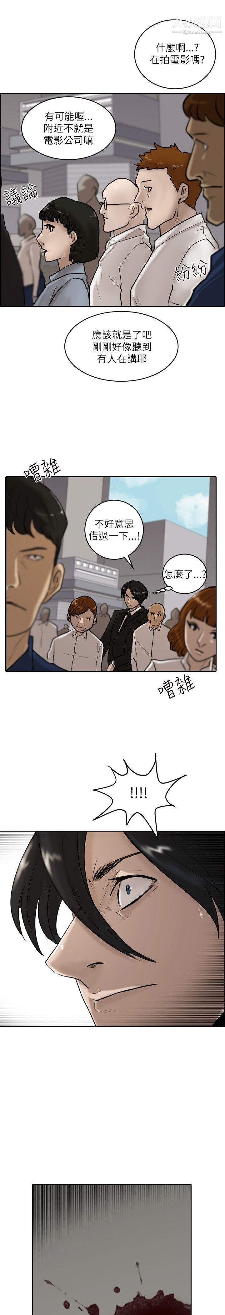 保鑣第16話