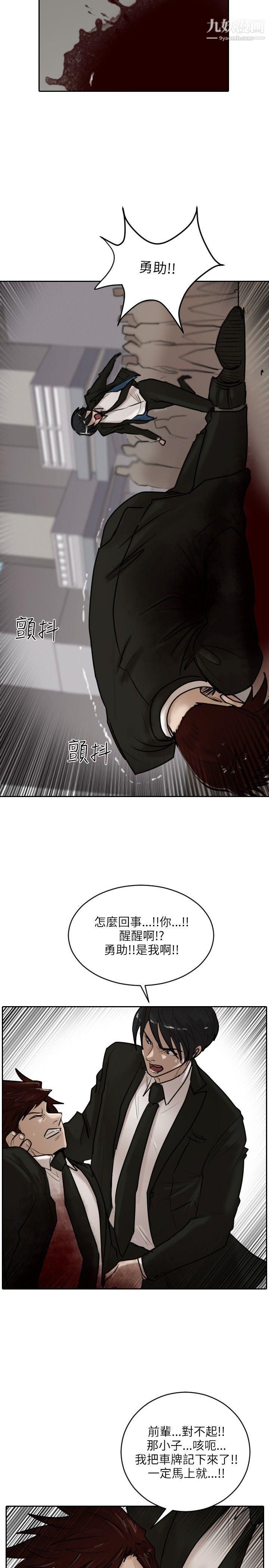 保鑣第16話