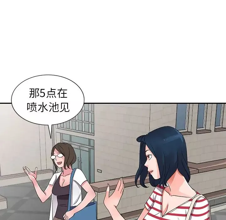 娜娜變身記第7话