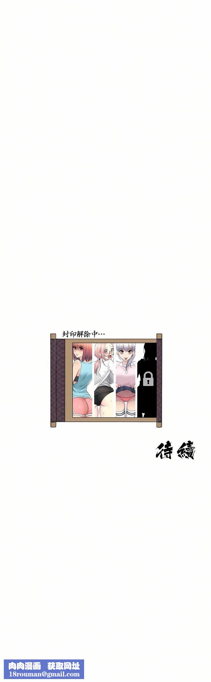 觸電！～解封之觸～第27話