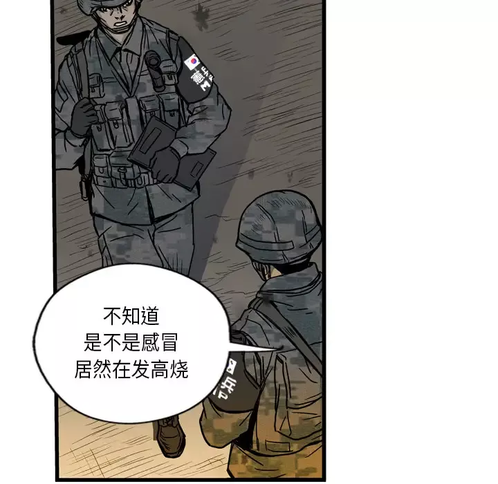 GP-禁区守卫第1话