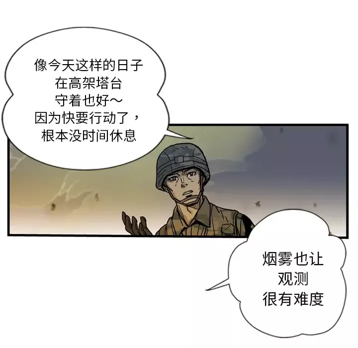 GP-禁区守卫第1话