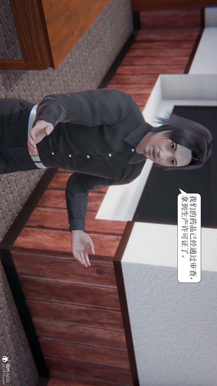 [3D]一夜暴富第10章-03話