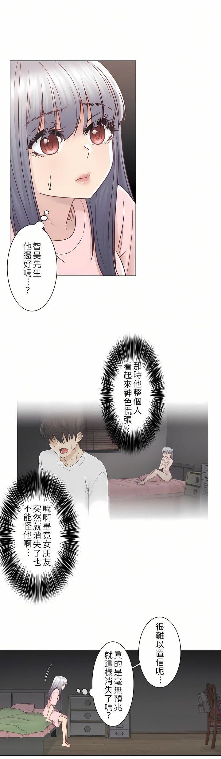 觸電！～解封之觸～第28話-最終話