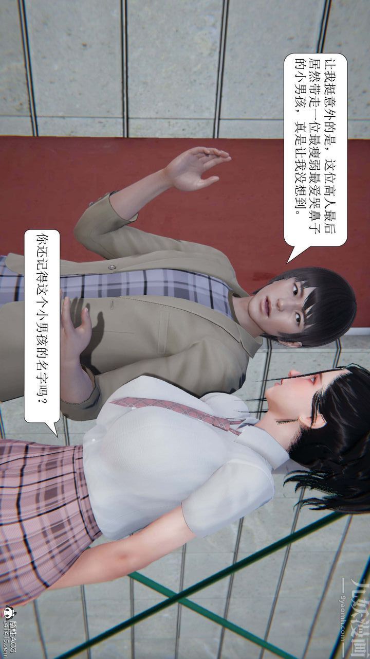 [3D]一夜暴富第10章-03話