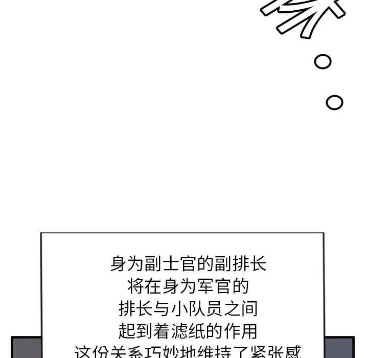 GP-禁区守卫第1话
