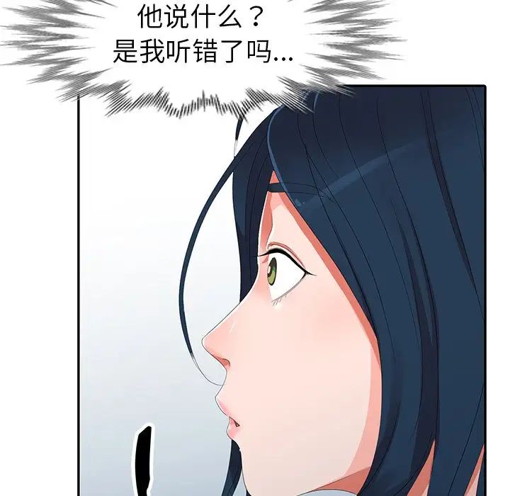 娜娜變身記第7话