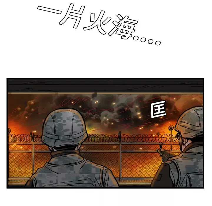 GP-禁区守卫第2话