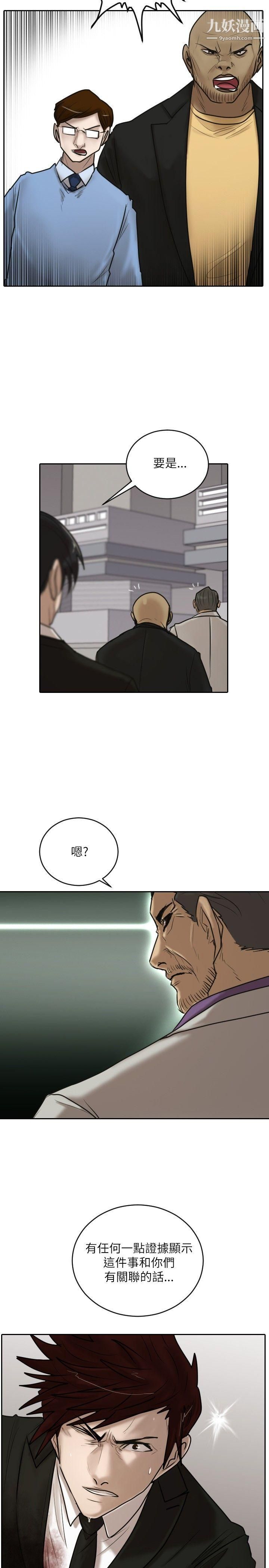保镳第16话