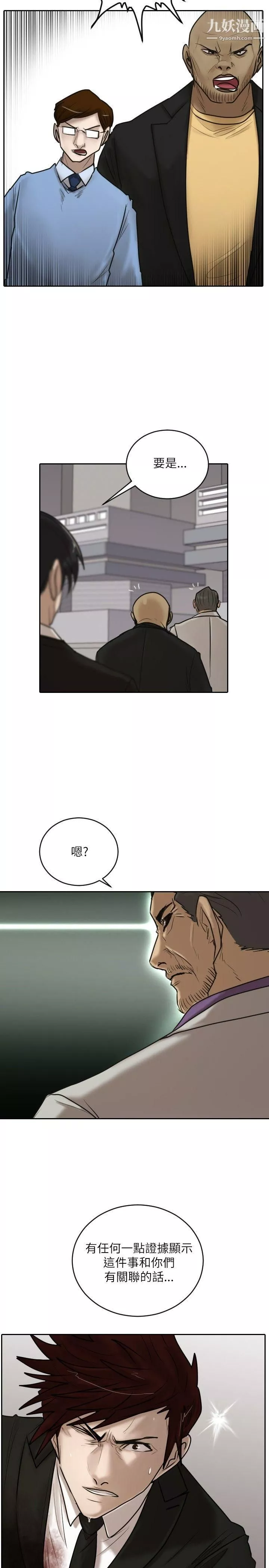 保鑣第16話