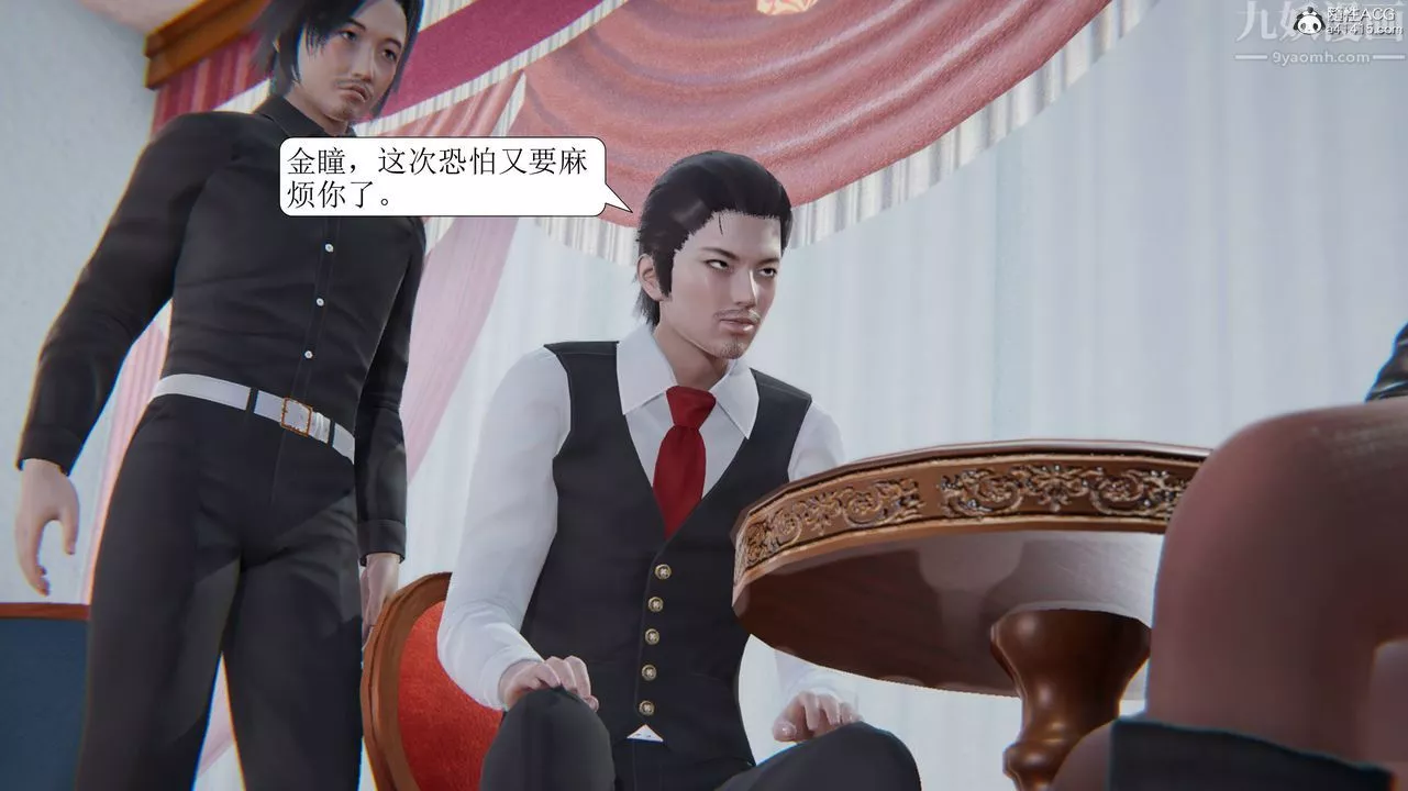 [3D]一夜暴富第11章-01話
