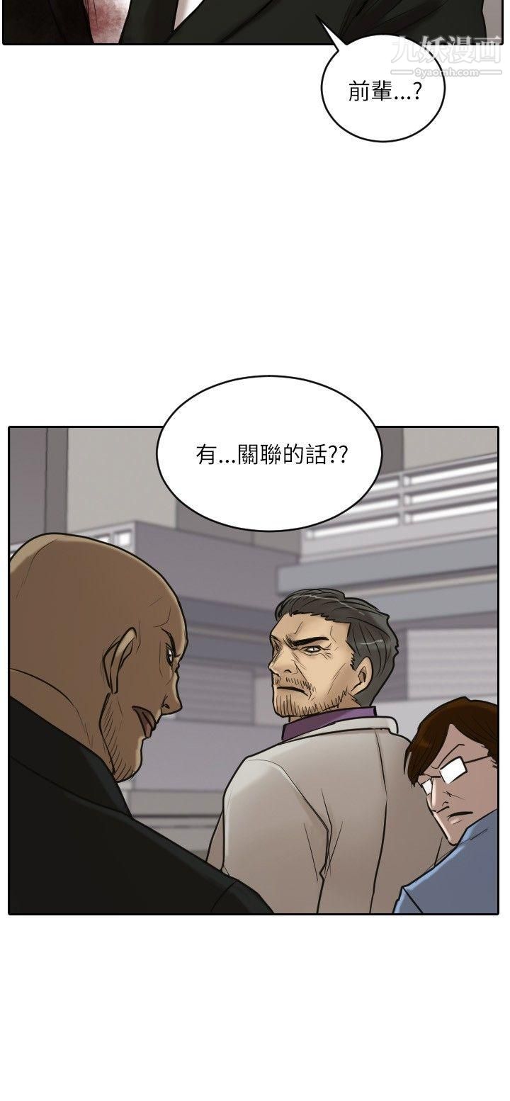 保镳第16话