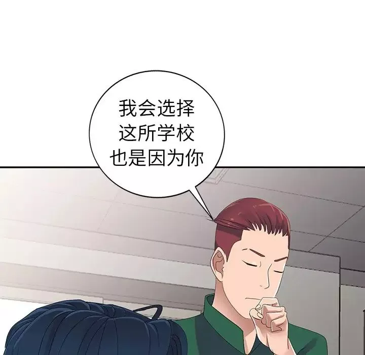 娜娜變身記第7话