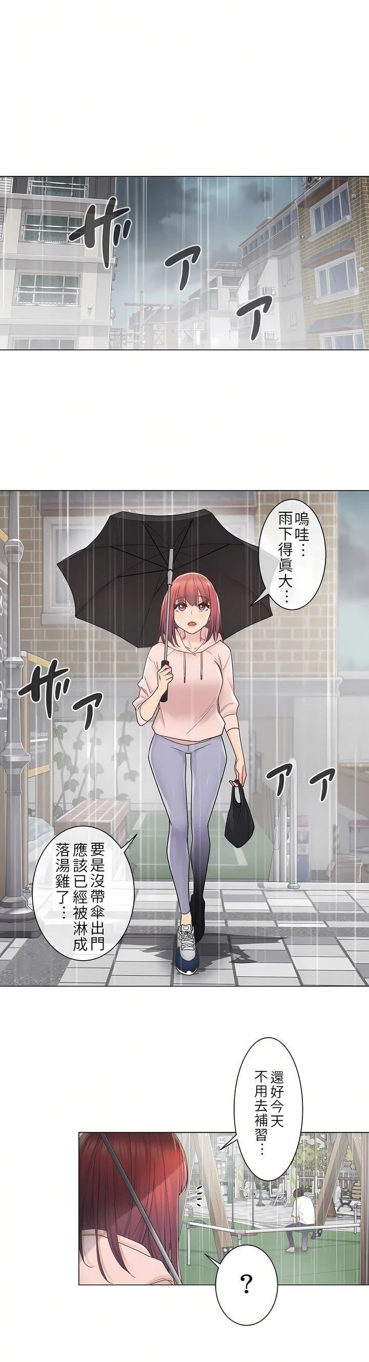 觸電！～解封之觸～第28話-最終話