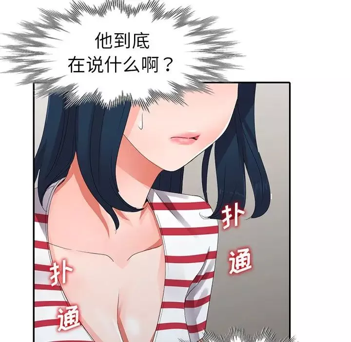 娜娜變身記第7话