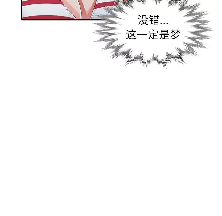 娜娜變身記第7话