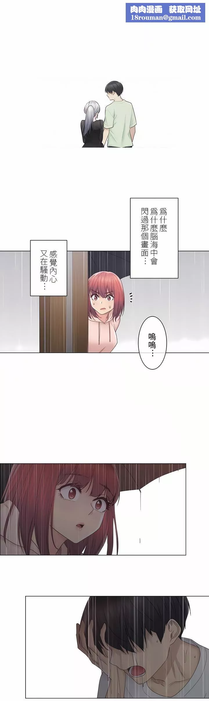 觸電！～解封之觸～第28話-最終話