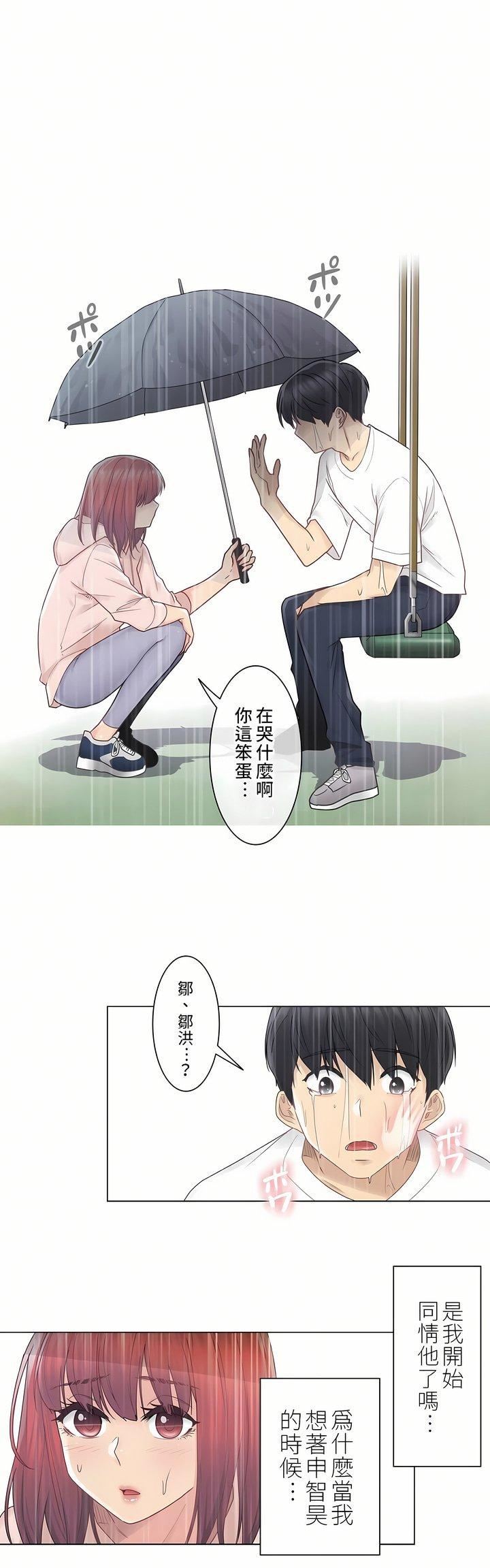 觸電！～解封之觸～第28話-最終話