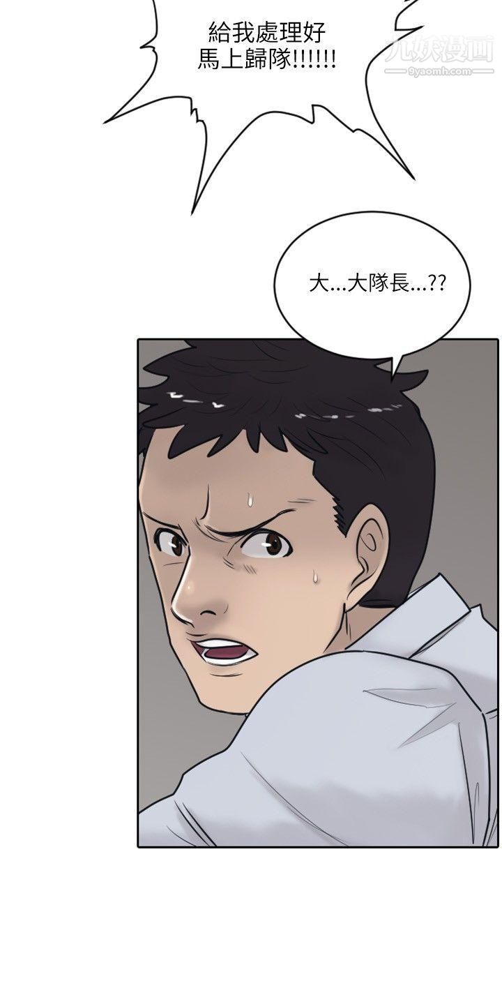 保鑣第17話