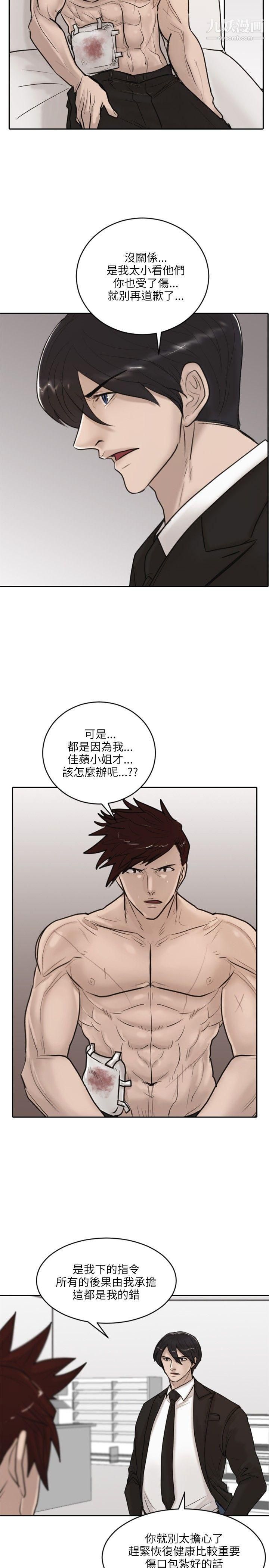 保镳第17话