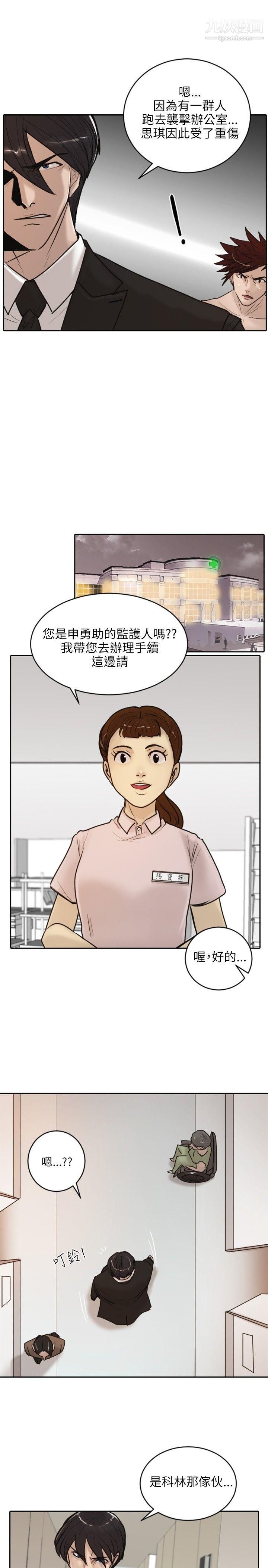 保镳第17话