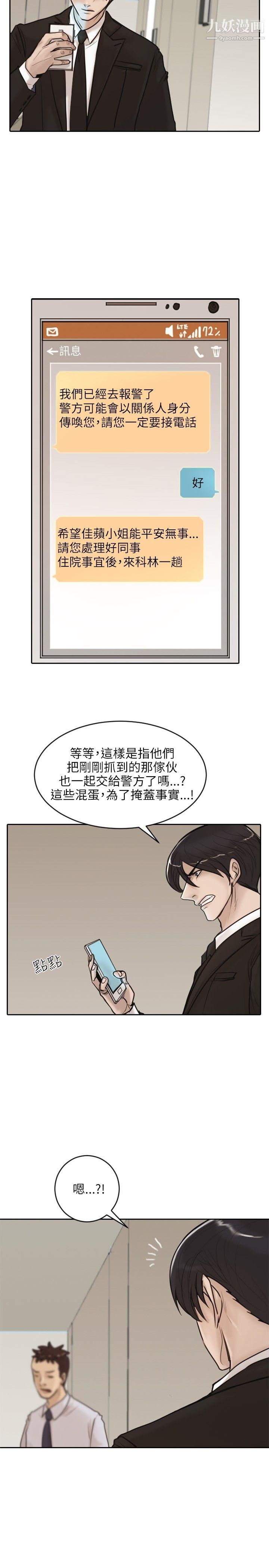 保镳第17话