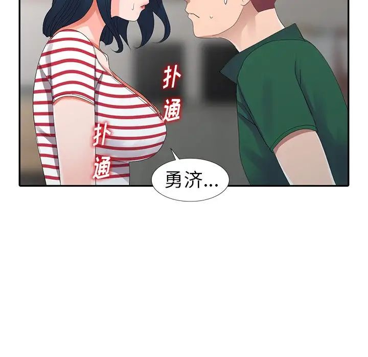娜娜變身記第7话