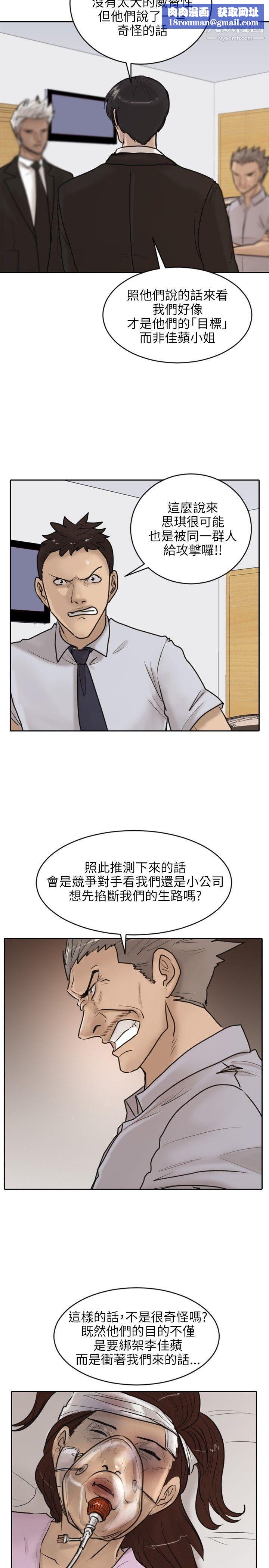 保镳第17话