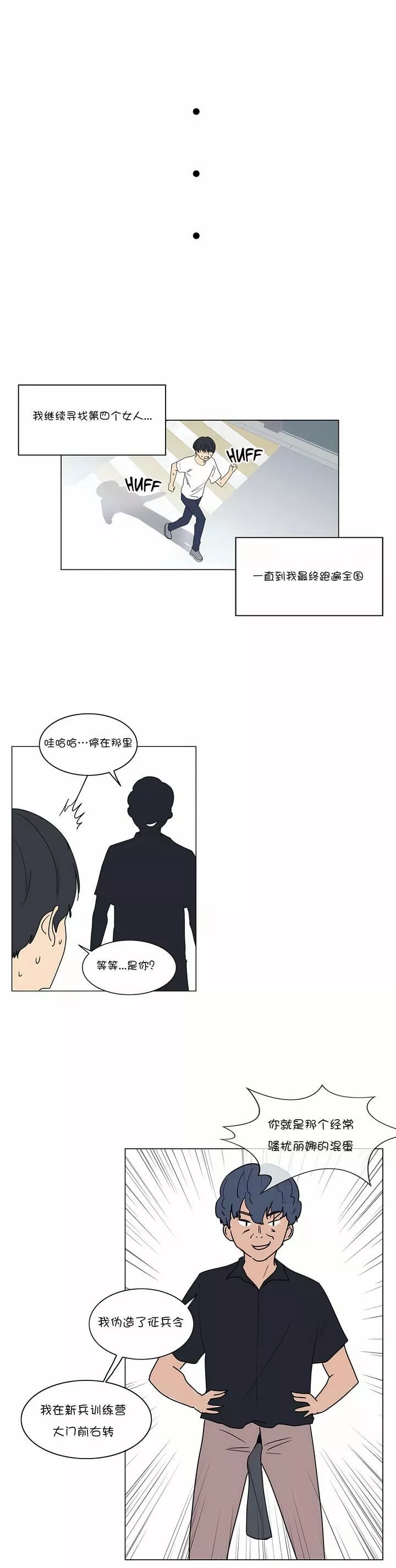 觸電！～解封之觸～第28話-最終話