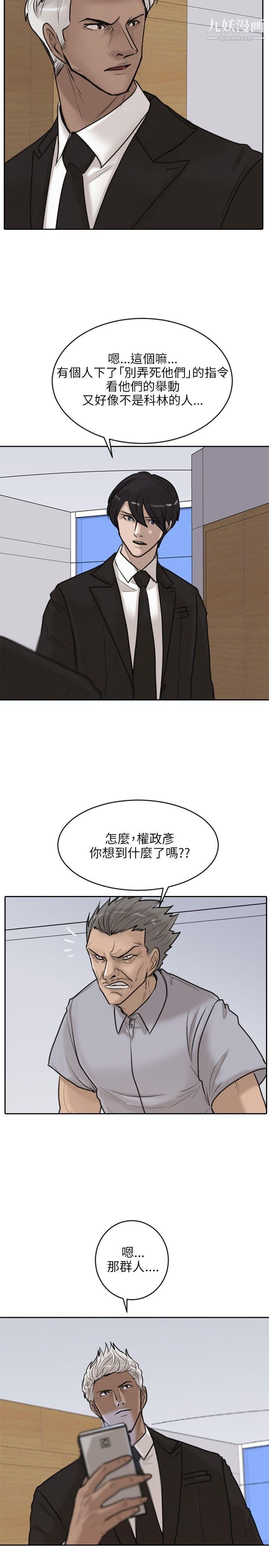 保镳第17话