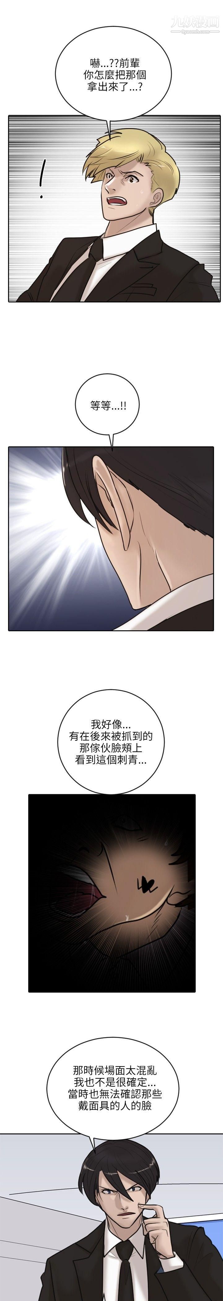 保鑣第17話