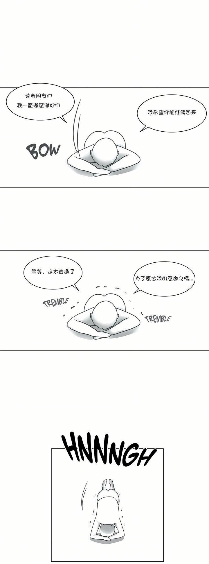 觸電！～解封之觸～第28話-最終話