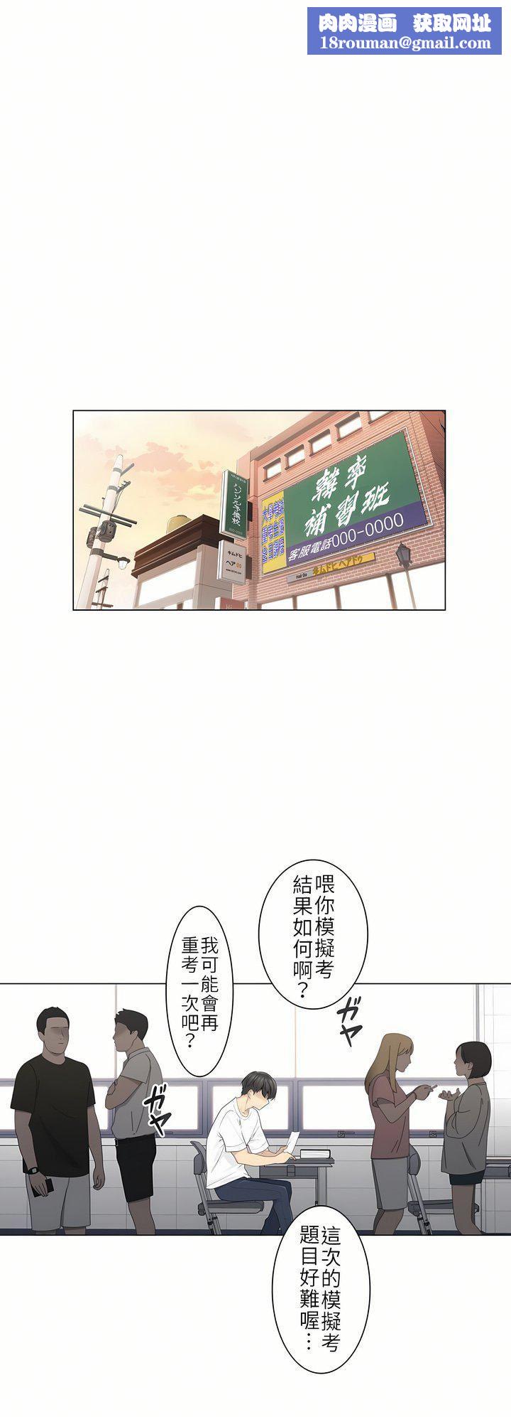 觸電！～解封之觸～第二季29話