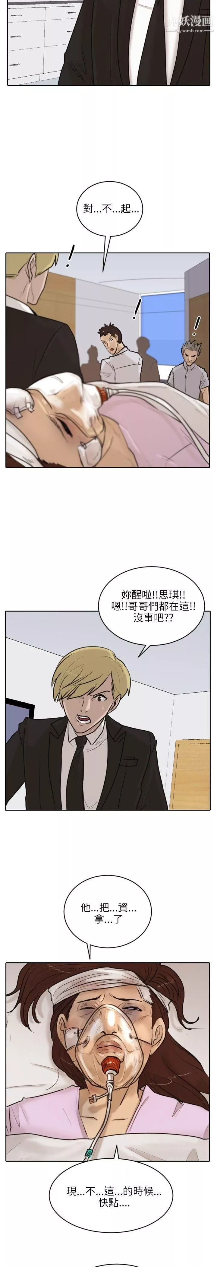 保鑣第17話