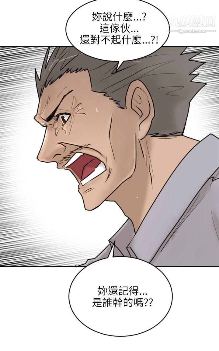 保鑣第17話