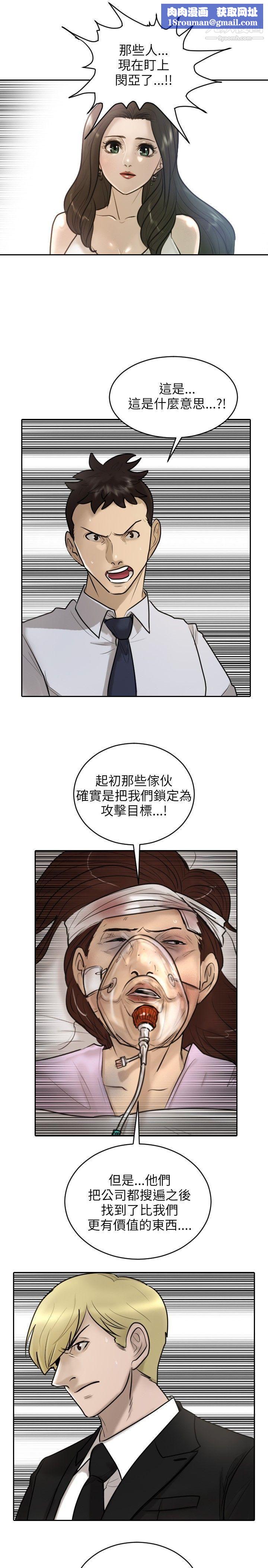 保镳第18话