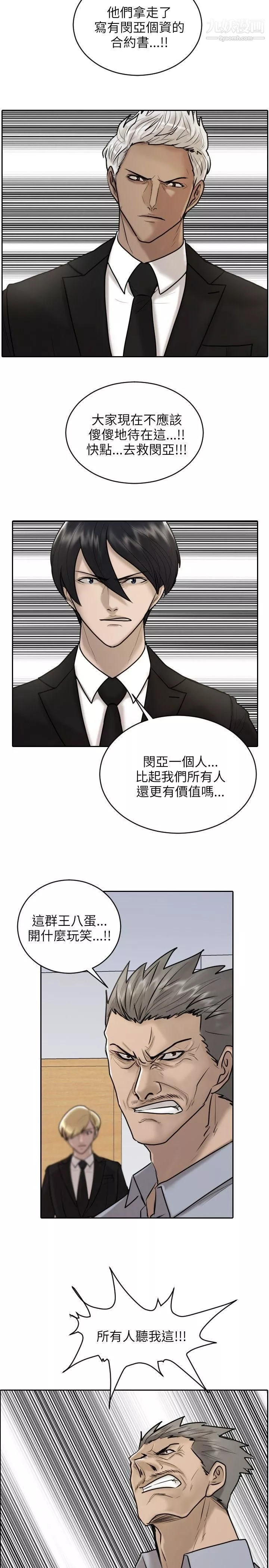保鑣第18話