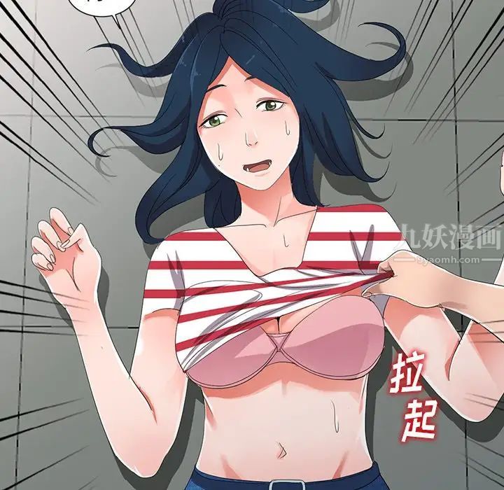 娜娜變身記第7话