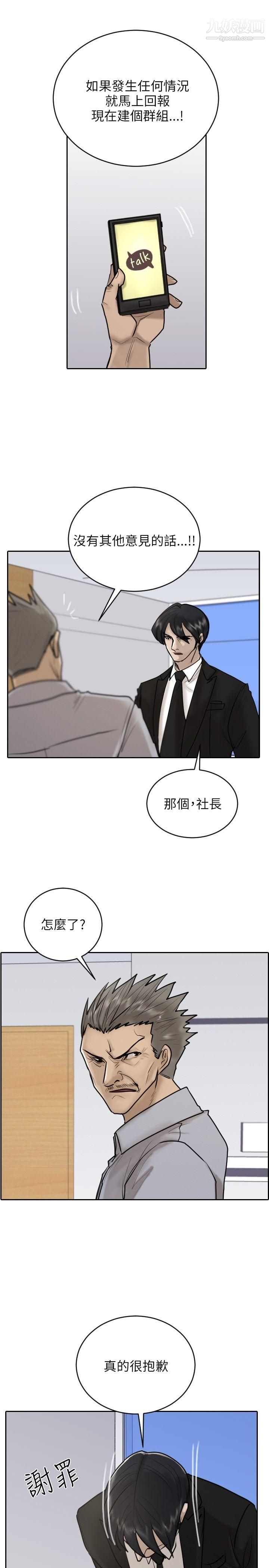 保镳第18话