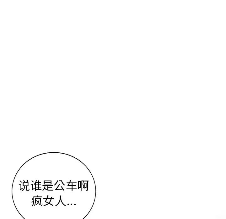 娜娜变身记第7话
