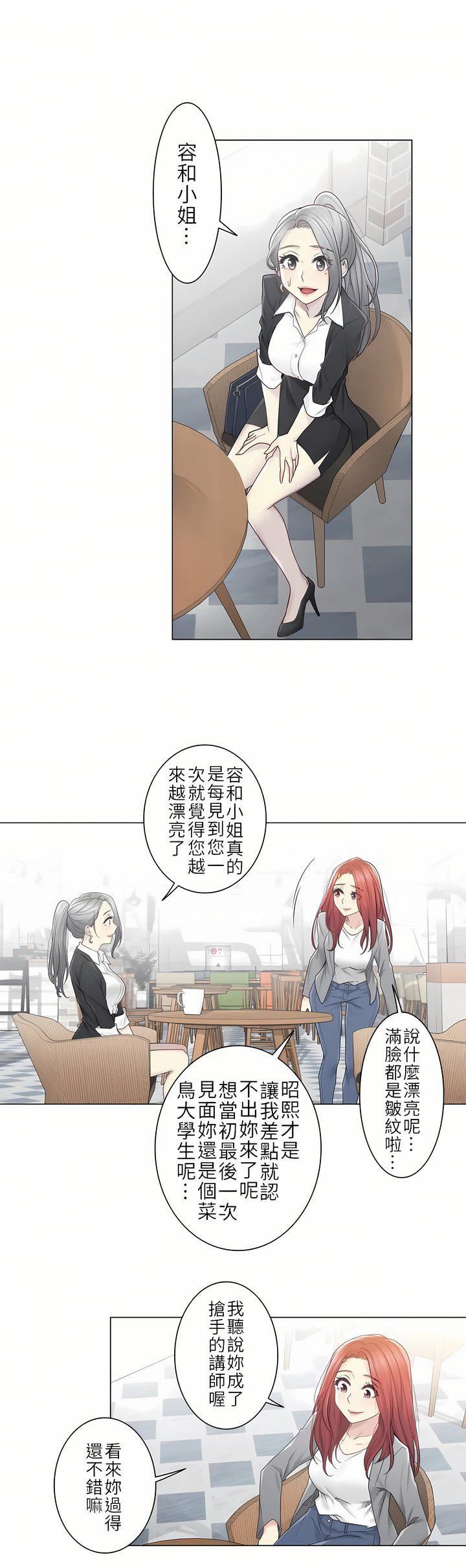 触电!~解封之触~第二季29话